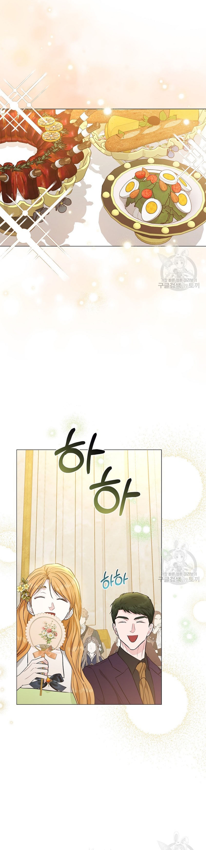 Marido tirano, con la que estás obsesionado está en otra parte Capítulo 13 - Página 29