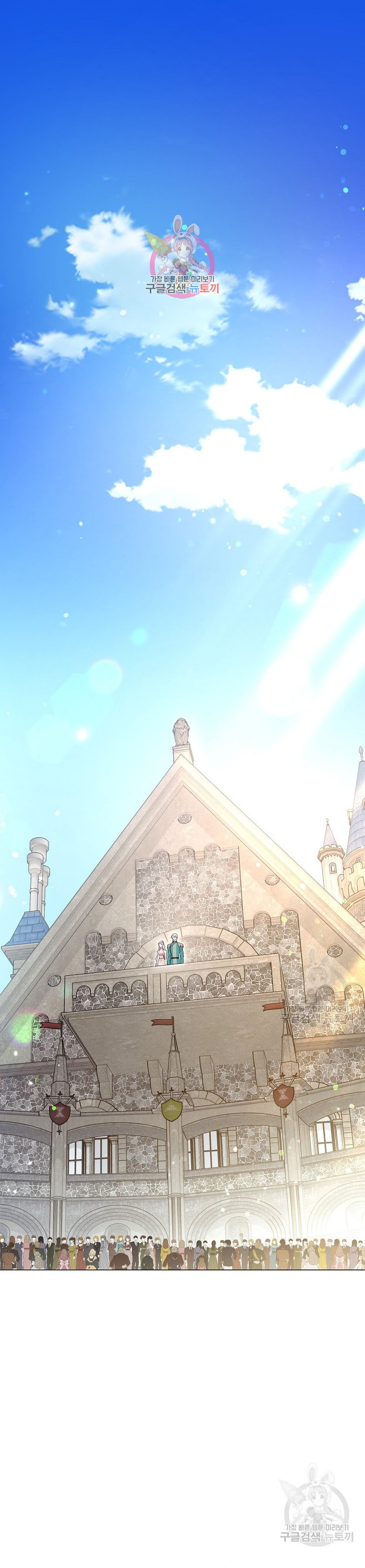 Marido tirano, con la que estás obsesionado está en otra parte Capítulo 13 - Página 3