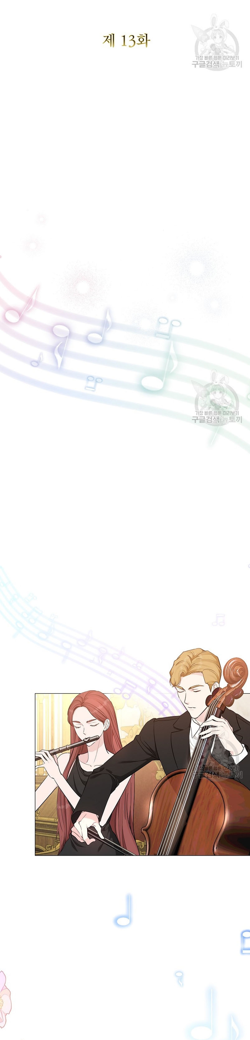 Marido tirano, con la que estás obsesionado está en otra parte Capítulo 13 - Página 9