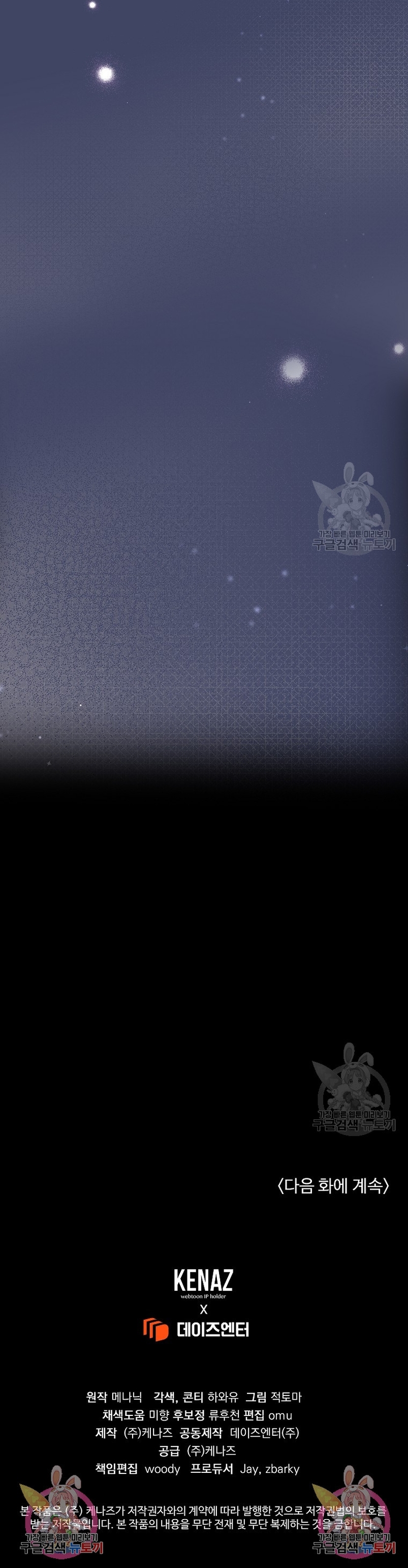 Marido tirano, con la que estás obsesionado está en otra parte Capítulo 14 - Página 45