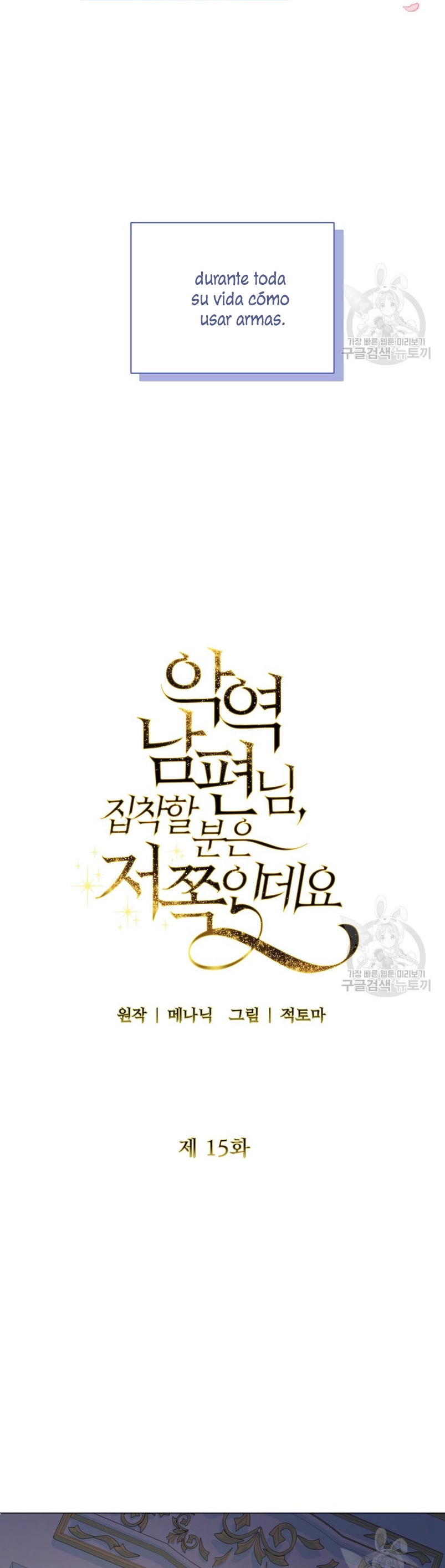 Marido tirano, con la que estás obsesionado está en otra parte Capítulo 15 - Página 6