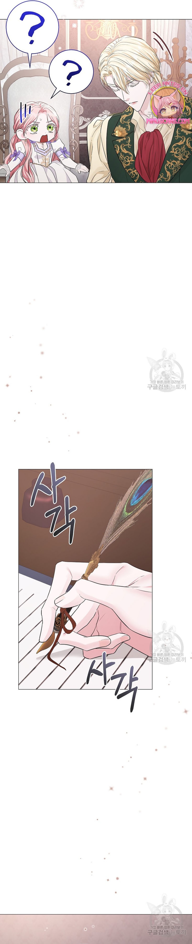 Marido tirano, con la que estás obsesionado está en otra parte Capítulo 16 - Página 11