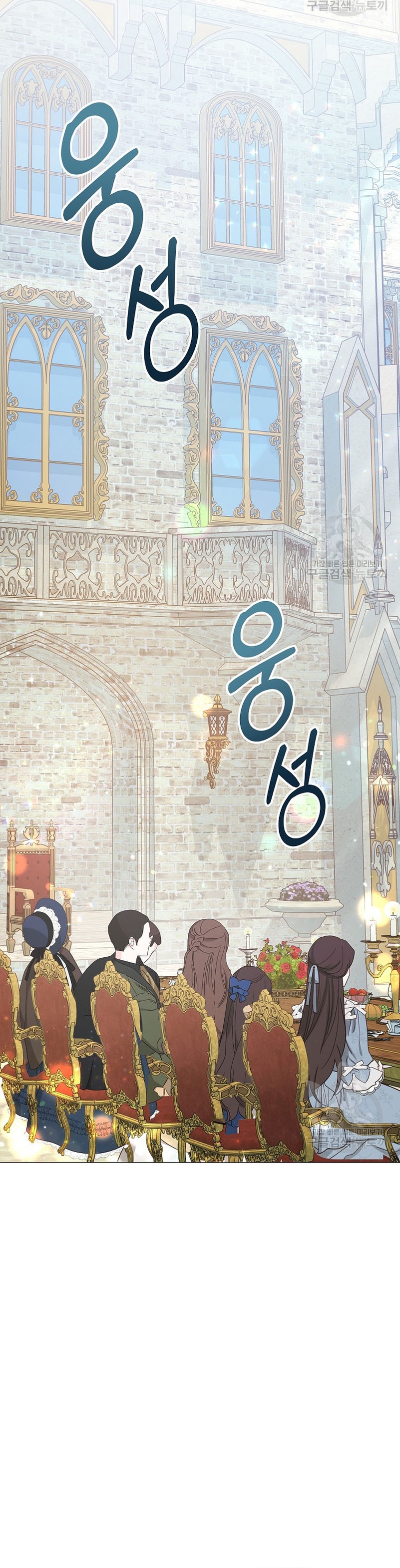 Marido tirano, con la que estás obsesionado está en otra parte Capítulo 17 - Página 15