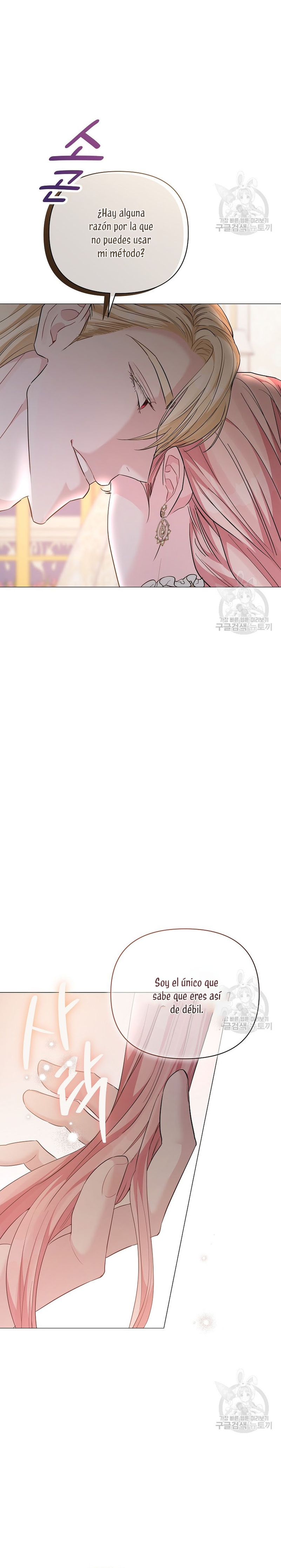 Marido tirano, con la que estás obsesionado está en otra parte Capítulo 17 - Página 4