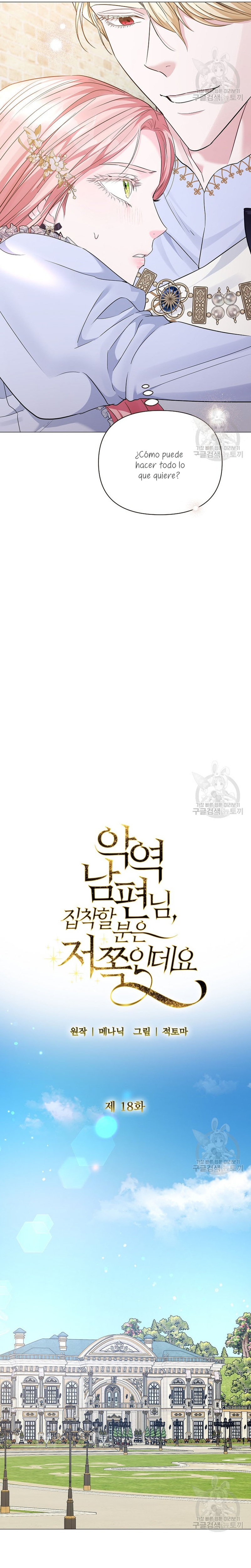 Marido tirano, con la que estás obsesionado está en otra parte Capítulo 18 - Página 6