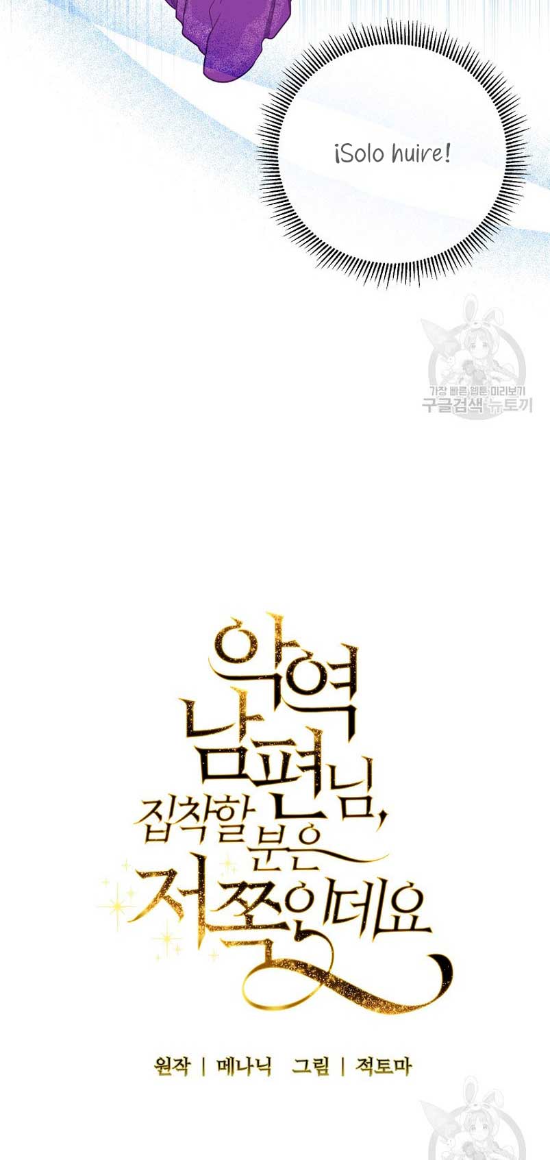 Marido tirano, con la que estás obsesionado está en otra parte Capítulo 19 - Página 21