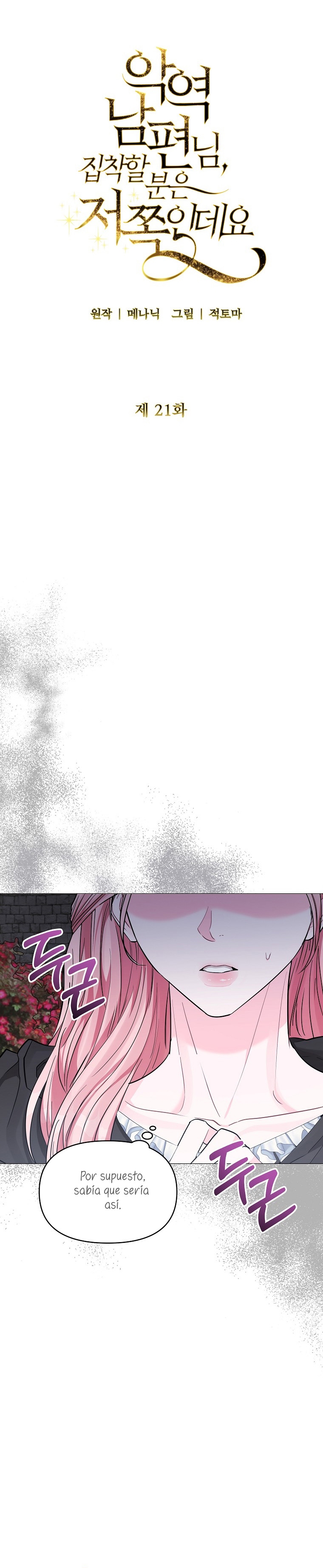 Marido tirano, con la que estás obsesionado está en otra parte Capítulo 21 - Página 13