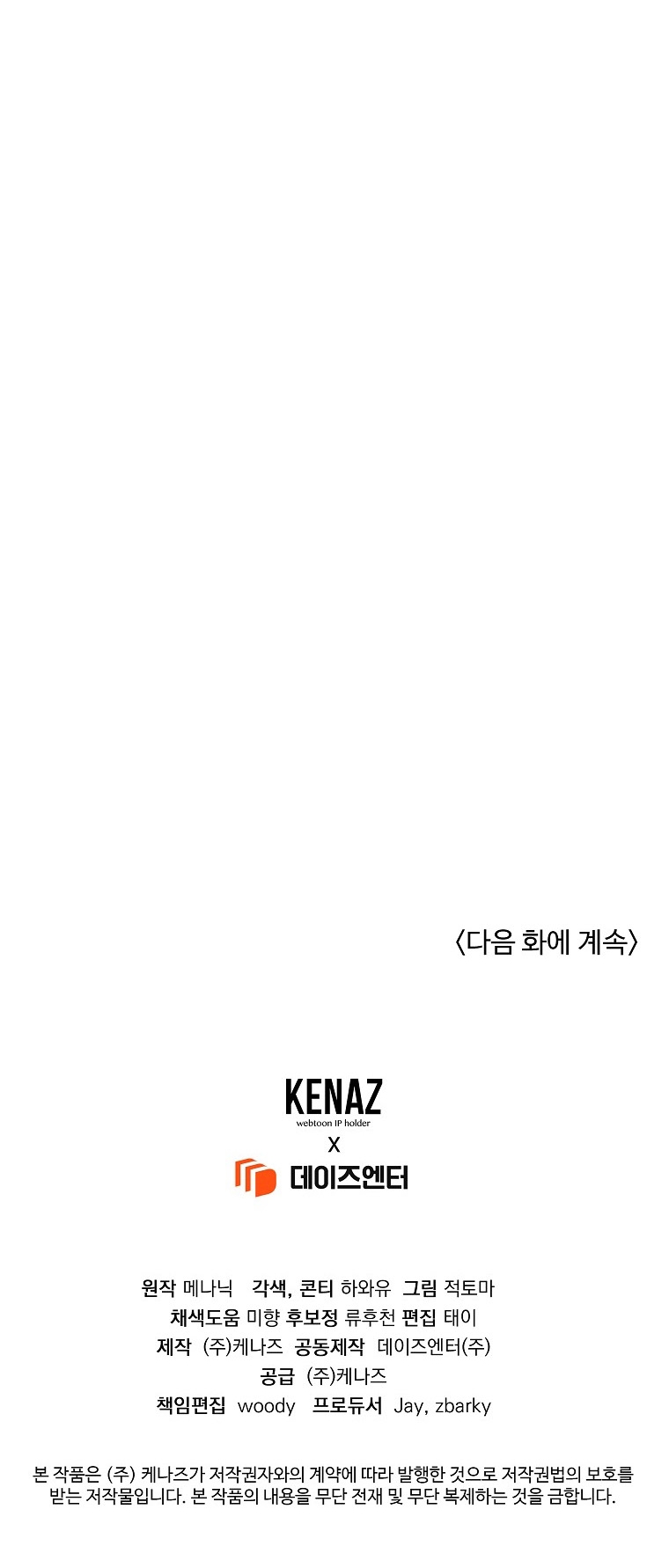 Marido tirano, con la que estás obsesionado está en otra parte Capítulo 21 - Página 42