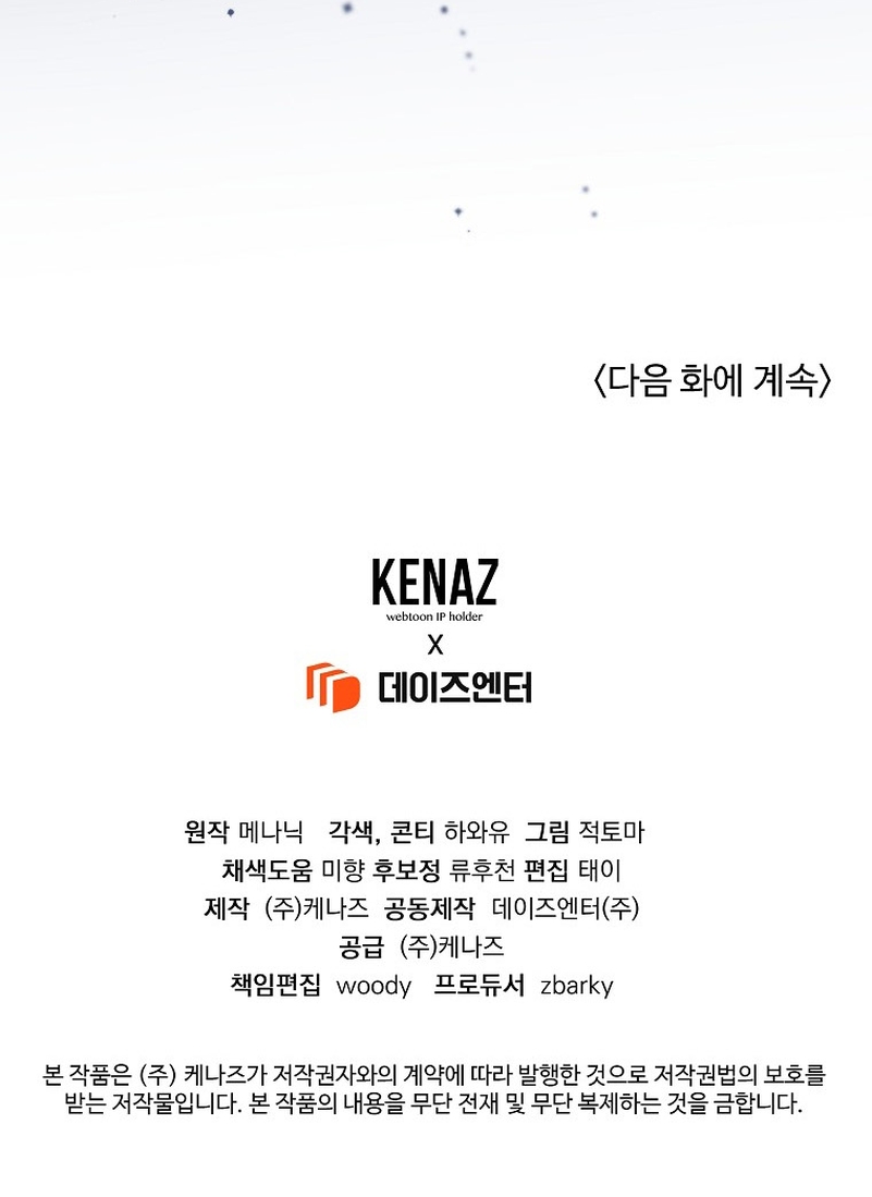 Marido tirano, con la que estás obsesionado está en otra parte Capítulo 23 - Página 40