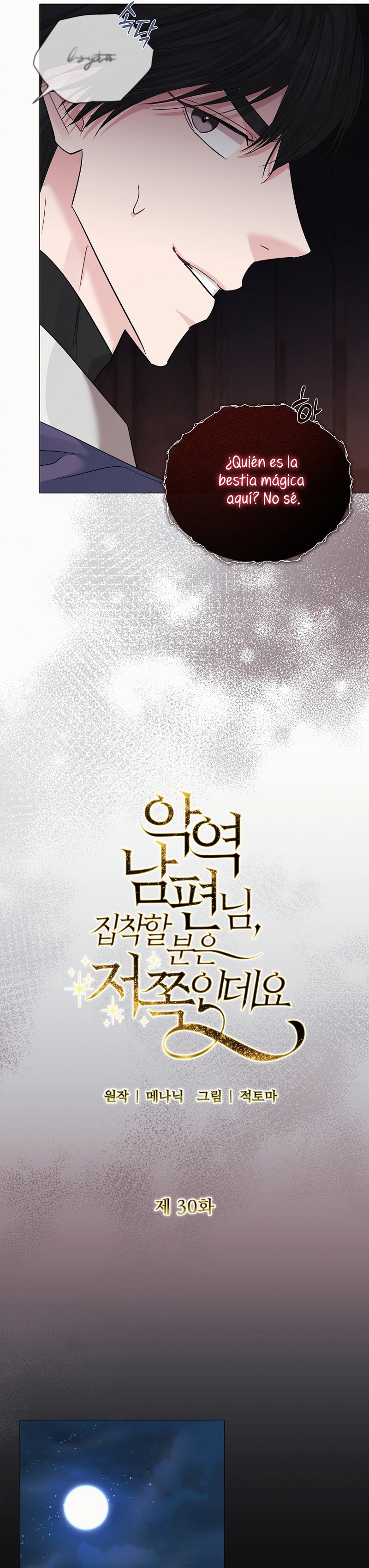 Marido tirano, con la que estás obsesionado está en otra parte Capítulo 30 - Página 14