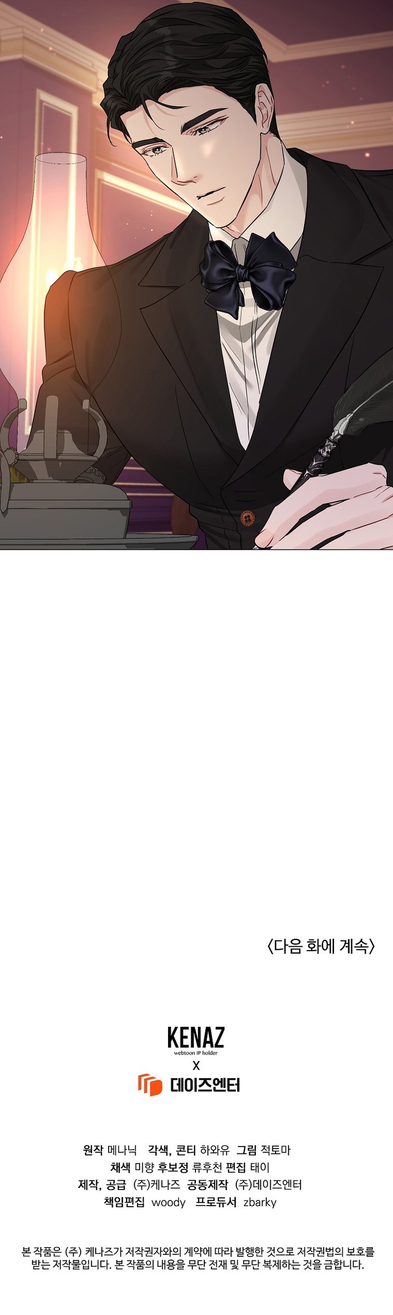 Marido tirano, con la que estás obsesionado está en otra parte Capítulo 33 - Página 48