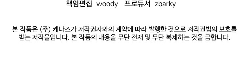 Marido tirano, con la que estás obsesionado está en otra parte Capítulo 34 - Página 48