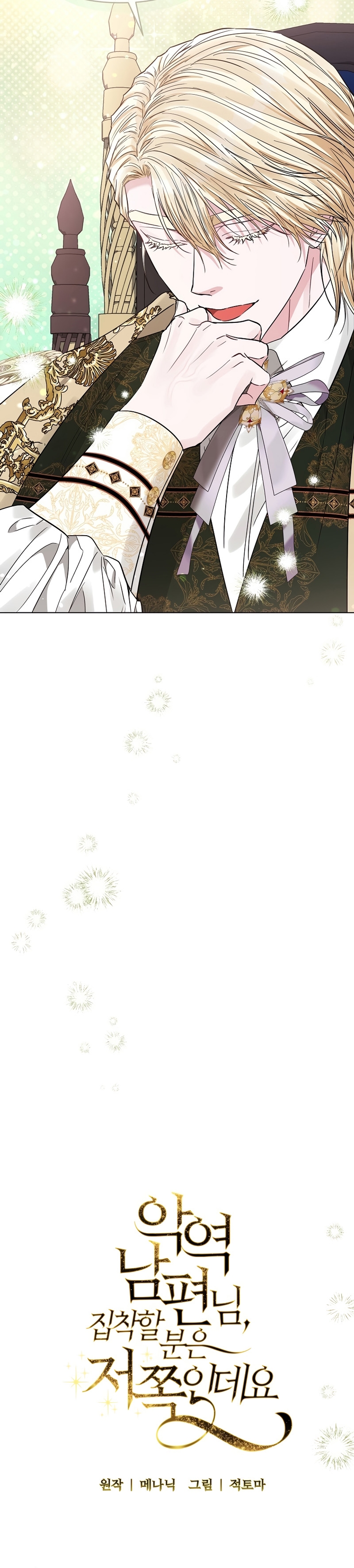 Marido tirano, con la que estás obsesionado está en otra parte Capítulo 37 - Página 18