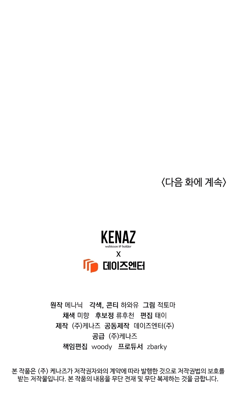 Marido tirano, con la que estás obsesionado está en otra parte Capítulo 38 - Página 39