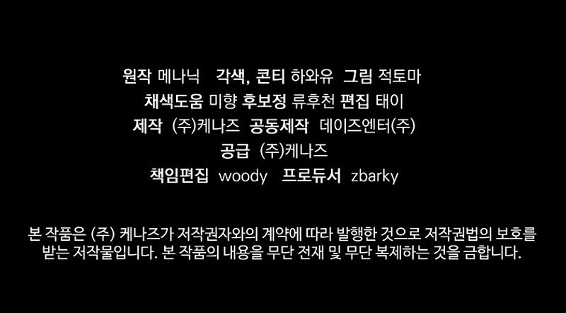 Marido tirano, con la que estás obsesionado está en otra parte Capítulo 39 - Página 52