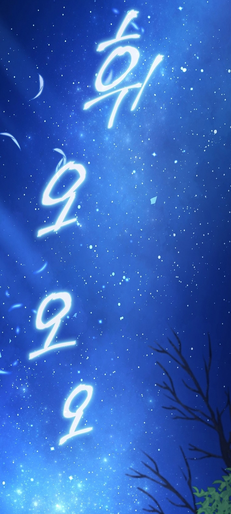 Marido tirano, con la que estás obsesionado está en otra parte Capítulo 40 - Página 23