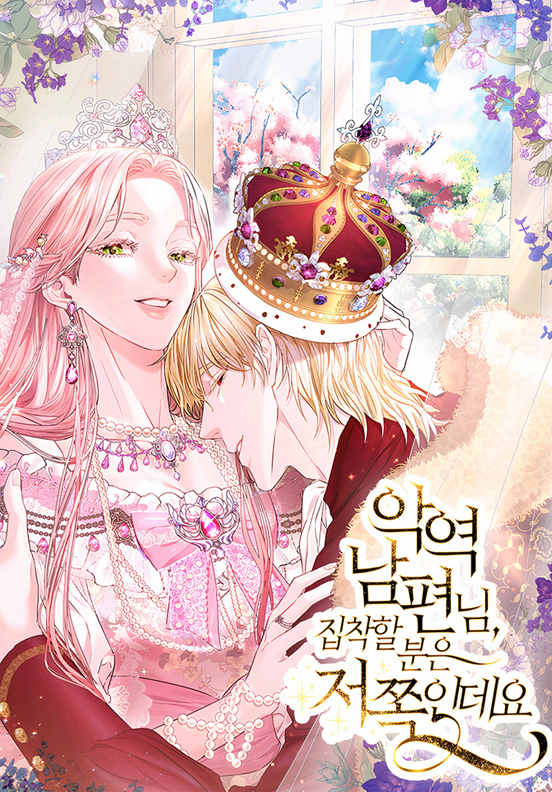 Marido tirano, con la que estás obsesionado está en otra parte Capítulo 42 - Página 2