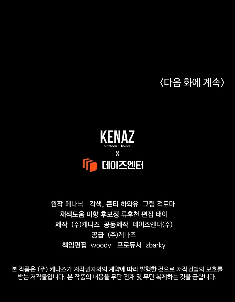 Marido tirano, con la que estás obsesionado está en otra parte Capítulo 44 - Página 30