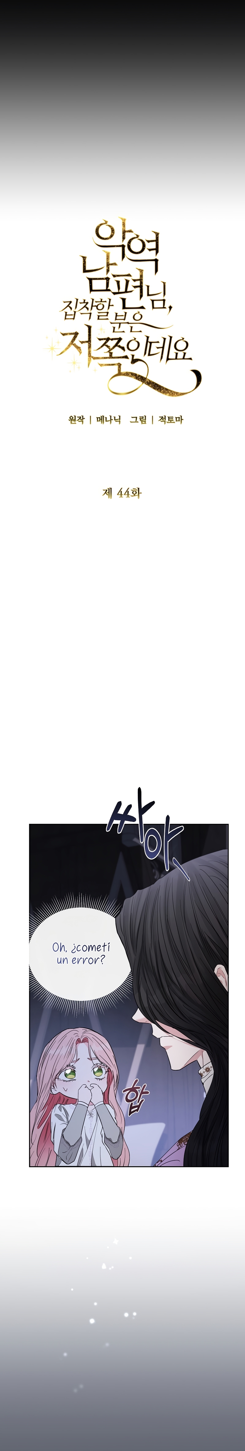 Marido tirano, con la que estás obsesionado está en otra parte Capítulo 44 - Página 9