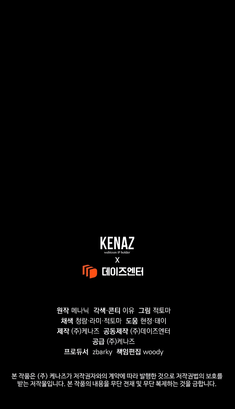 Marido tirano, con la que estás obsesionado está en otra parte Capítulo 55 - Página 36