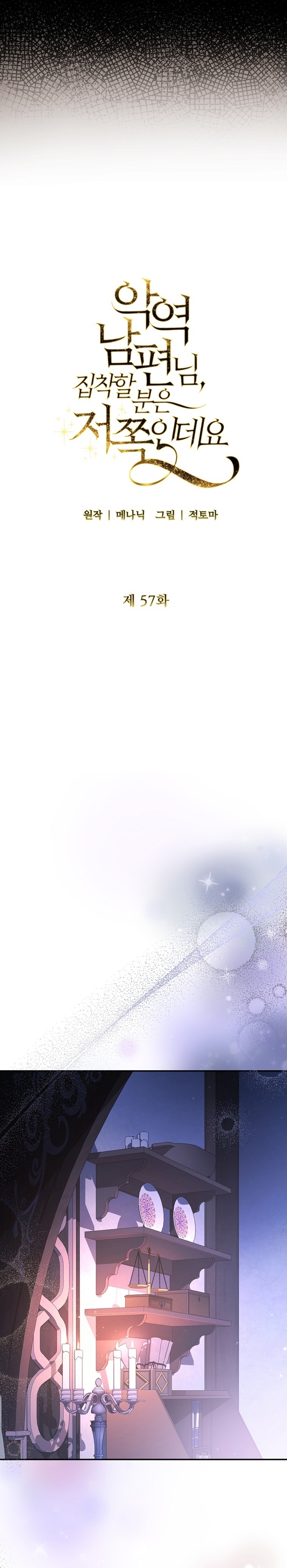 Marido tirano, con la que estás obsesionado está en otra parte Capítulo 57 - Página 17