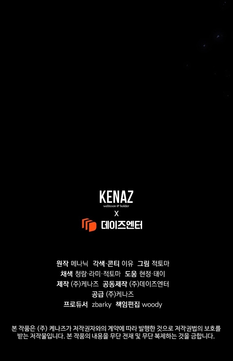 Marido tirano, con la que estás obsesionado está en otra parte Capítulo 57 - Página 39