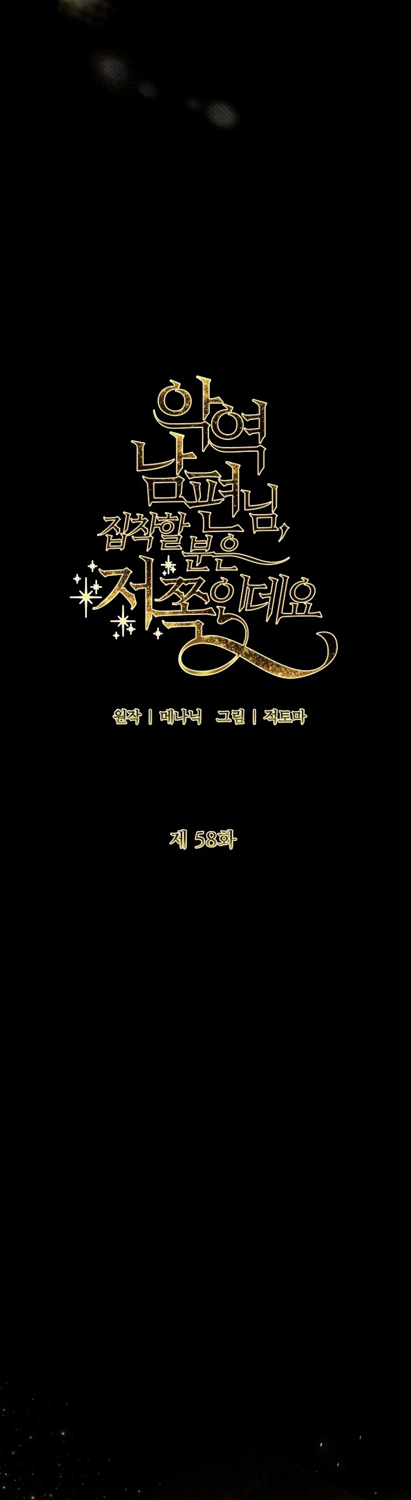 Marido tirano, con la que estás obsesionado está en otra parte Capítulo 58 - Página 39