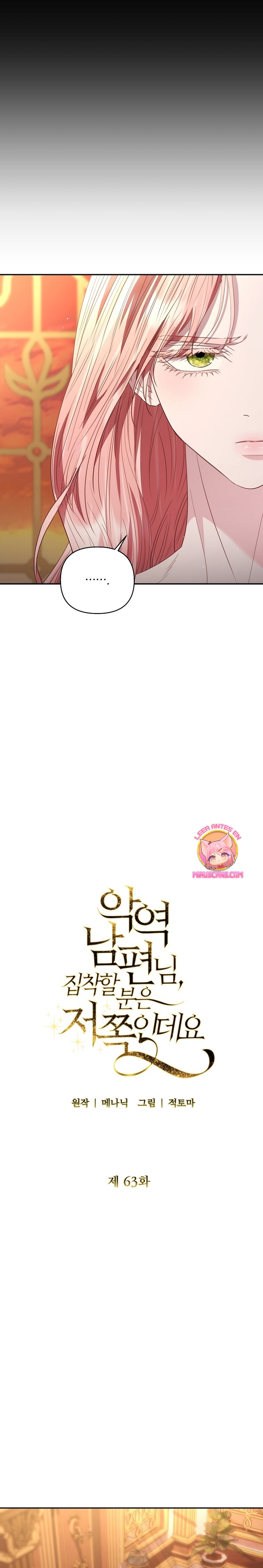 Marido tirano, con la que estás obsesionado está en otra parte Capítulo 63 - Página 14