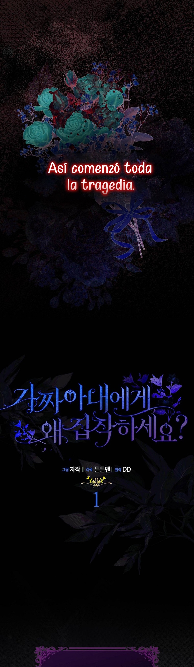 ¿Por qué estás obsesionado con tu esposa falsa? Capítulo 1 - Página 7