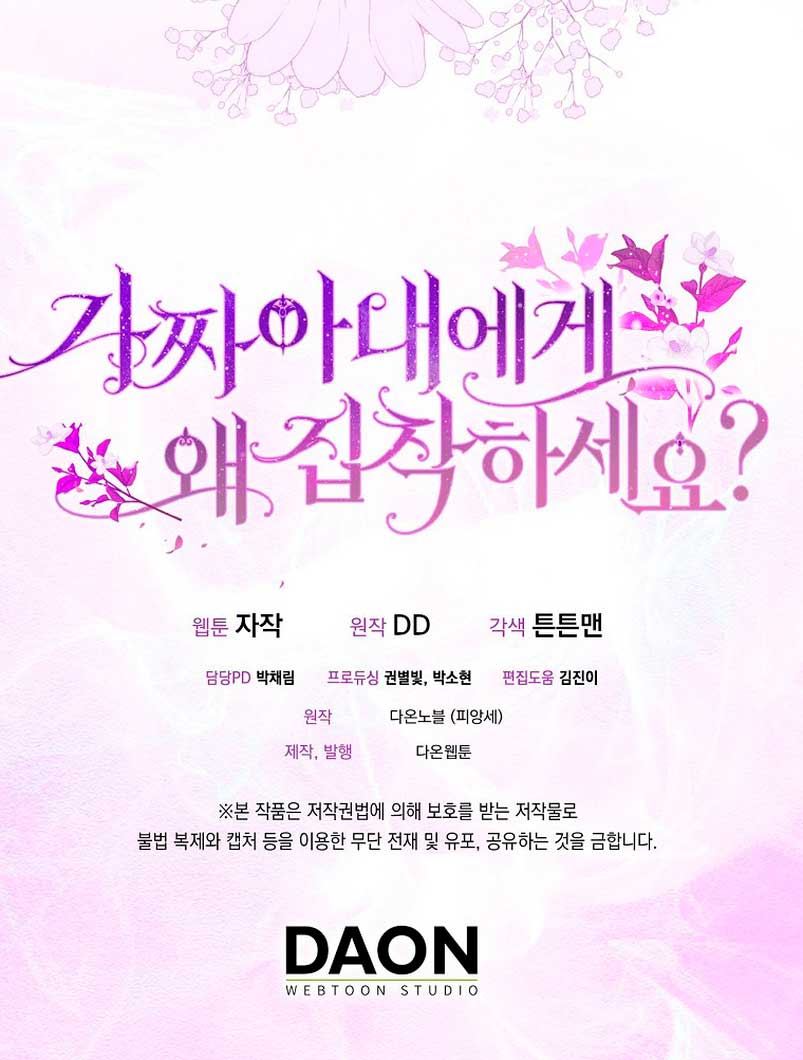 ¿Por qué estás obsesionado con tu esposa falsa? Capítulo 10 - Página 67