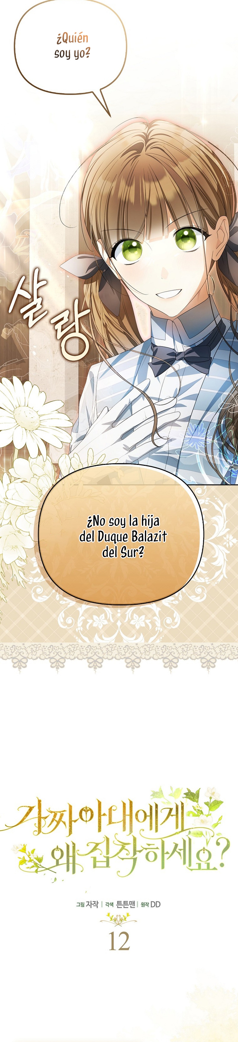 ¿Por qué estás obsesionado con tu esposa falsa? Capítulo 12 - Página 14