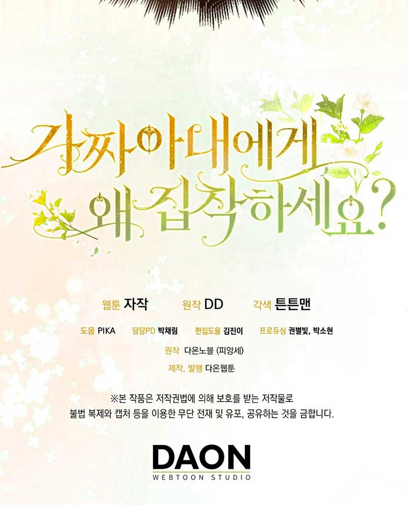 ¿Por qué estás obsesionado con tu esposa falsa? Capítulo 13 - Página 70