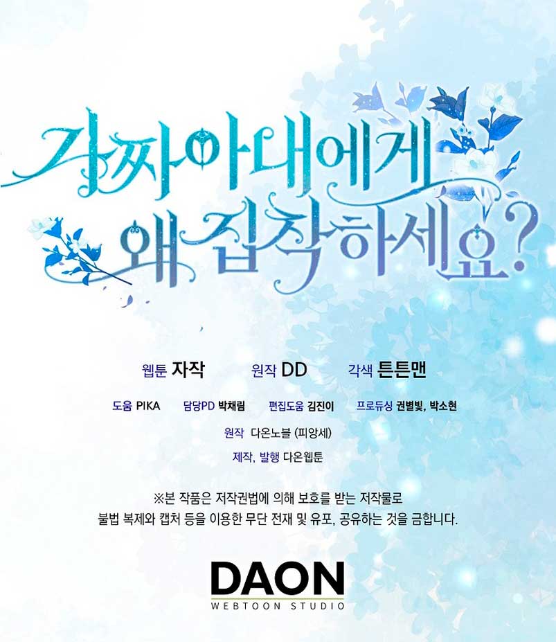 ¿Por qué estás obsesionado con tu esposa falsa? Capítulo 14 - Página 66