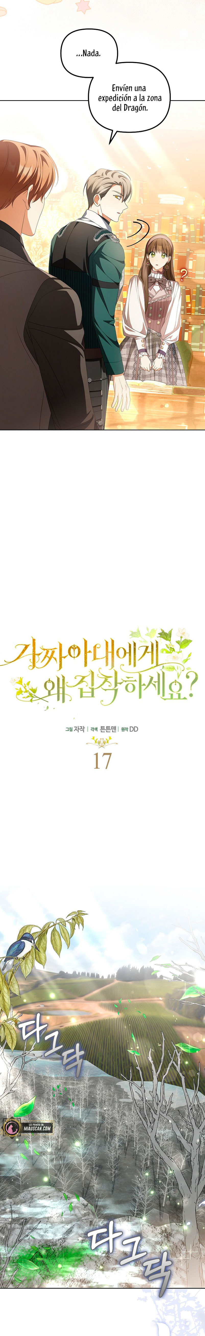 ¿Por qué estás obsesionado con tu esposa falsa? Capítulo 17 - Página 11