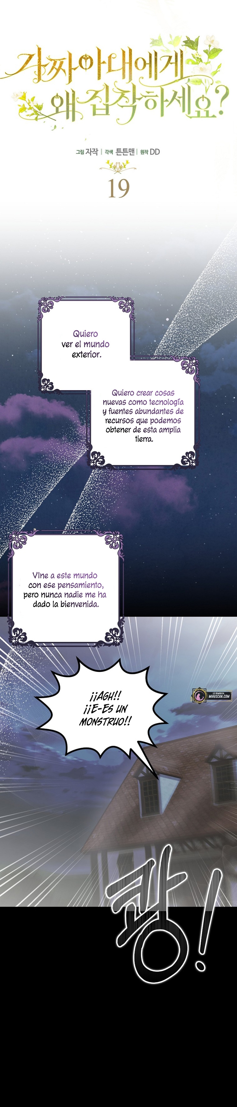 ¿Por qué estás obsesionado con tu esposa falsa? Capítulo 19 - Página 5