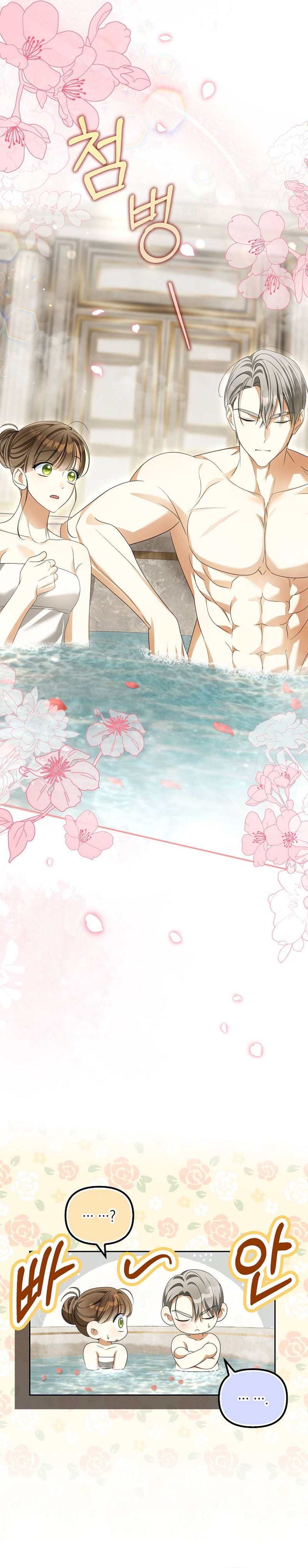 ¿Por qué estás obsesionado con tu esposa falsa? Capítulo 23 - Página 9