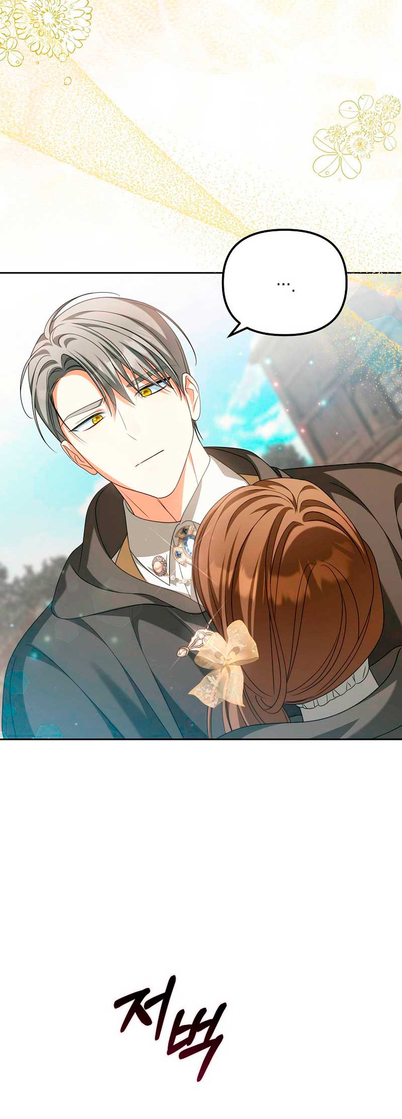 ¿Por qué estás obsesionado con tu esposa falsa? Capítulo 24 - Página 23