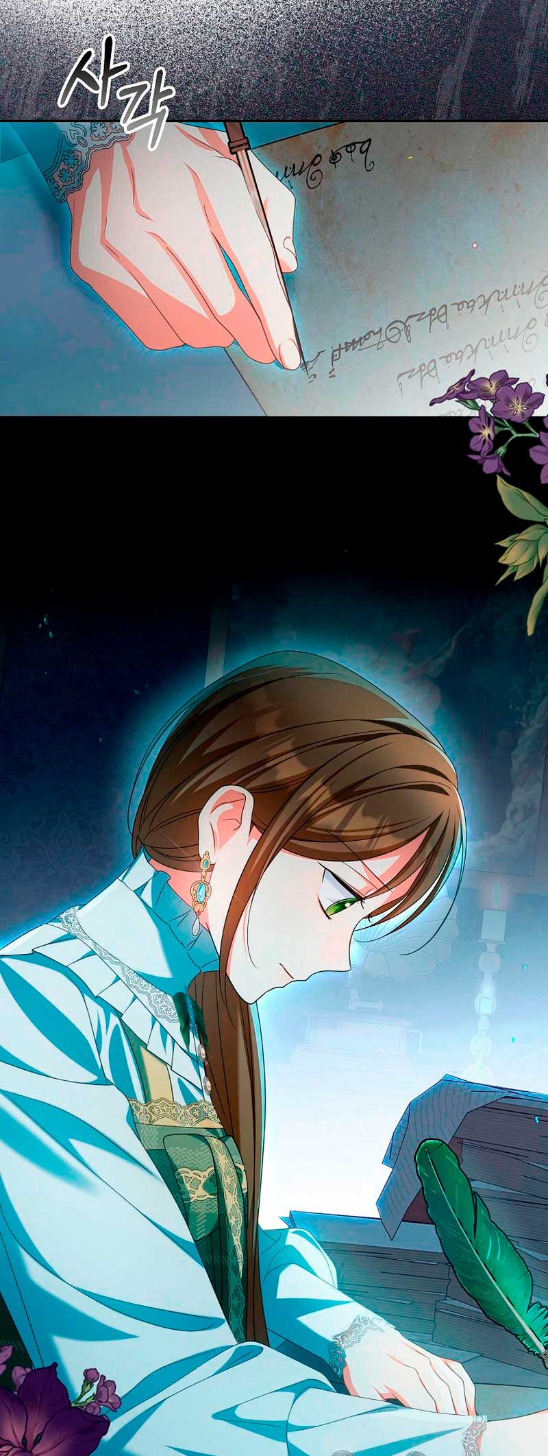 ¿Por qué estás obsesionado con tu esposa falsa? Capítulo 24 - Página 35