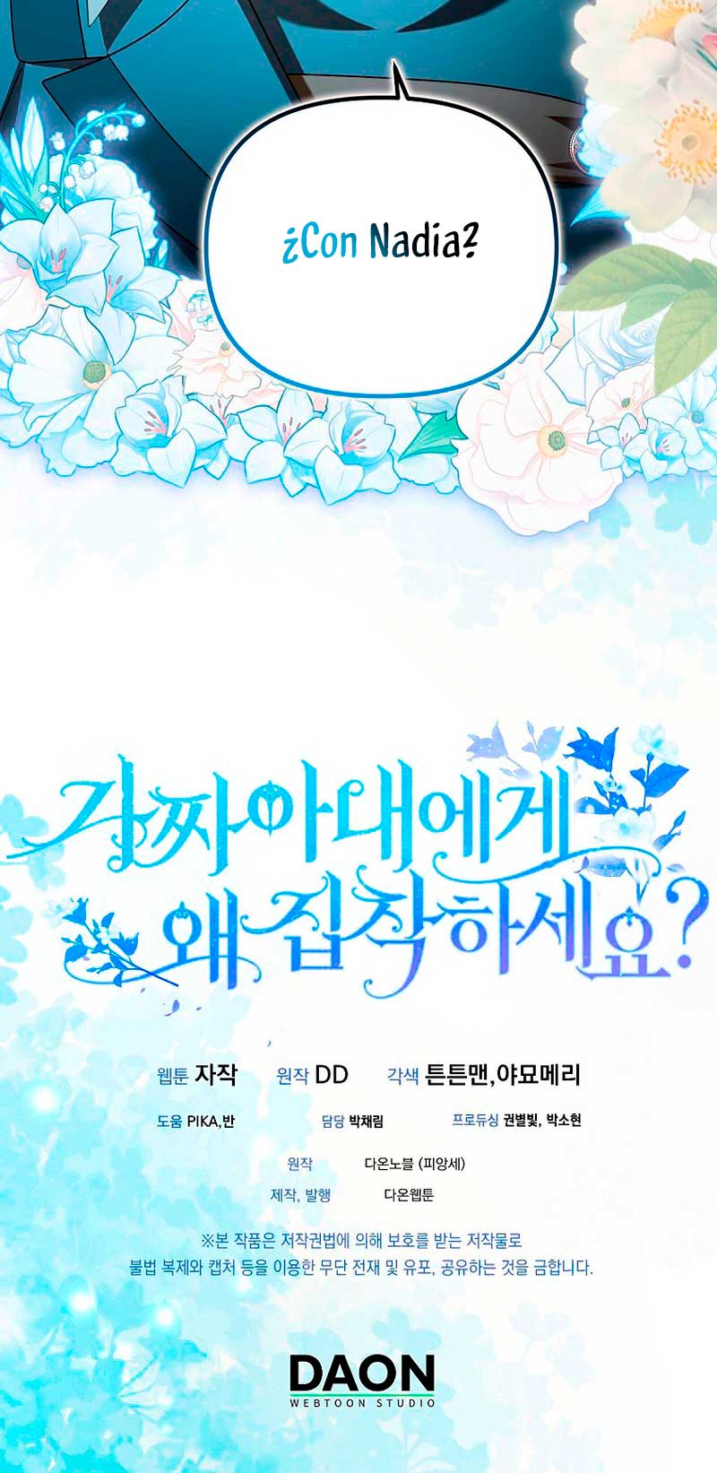 ¿Por qué estás obsesionado con tu esposa falsa? Capítulo 24 - Página 68