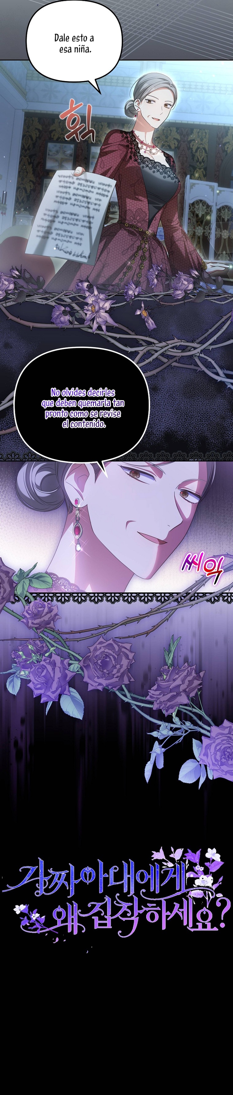 ¿Por qué estás obsesionado con tu esposa falsa? Capítulo 25 - Página 29