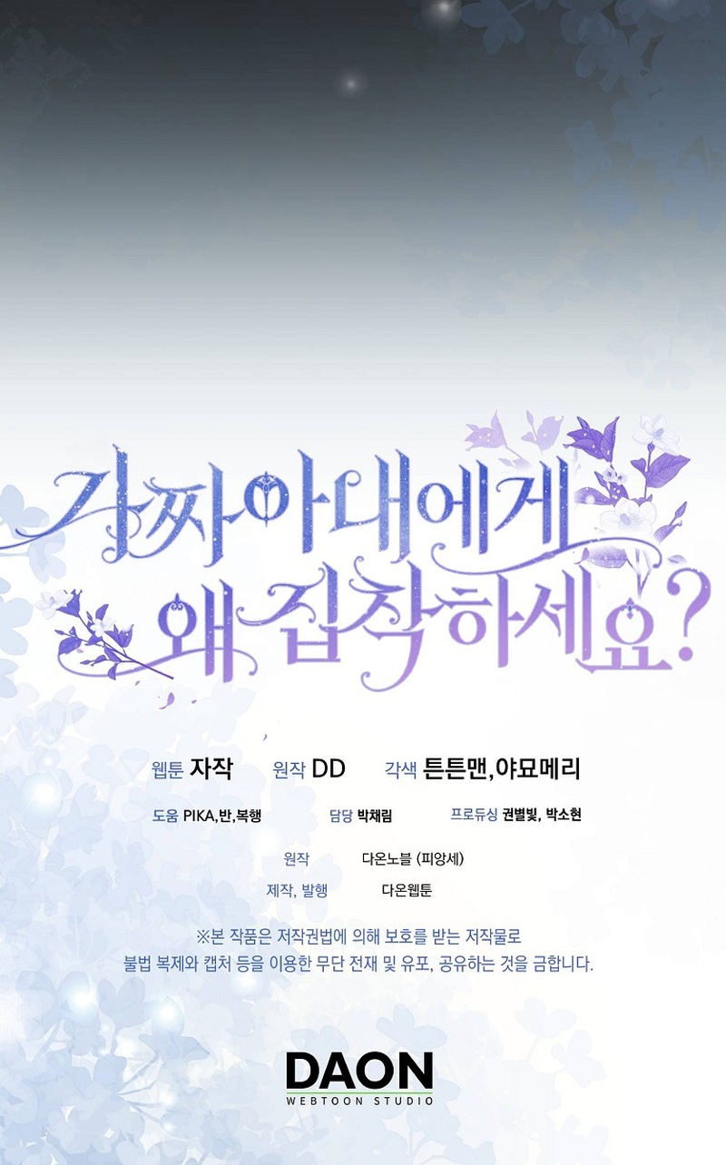 ¿Por qué estás obsesionado con tu esposa falsa? Capítulo 27 - Página 29