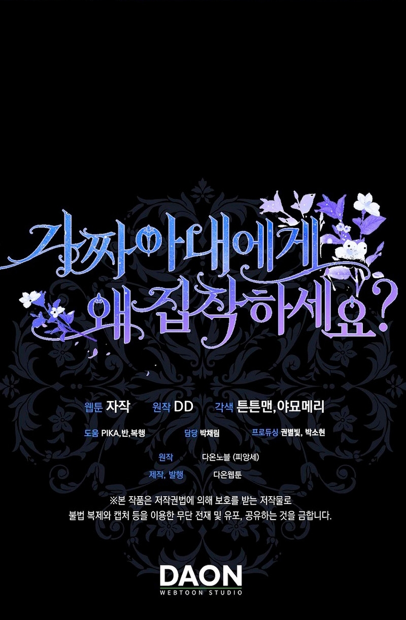 ¿Por qué estás obsesionado con tu esposa falsa? Capítulo 28 - Página 35