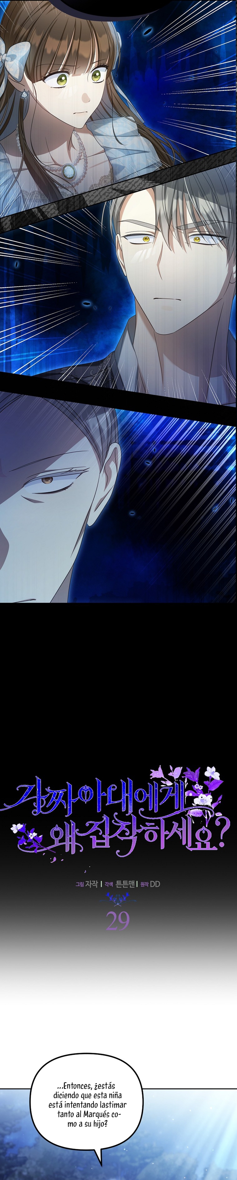 ¿Por qué estás obsesionado con tu esposa falsa? Capítulo 29 - Página 4