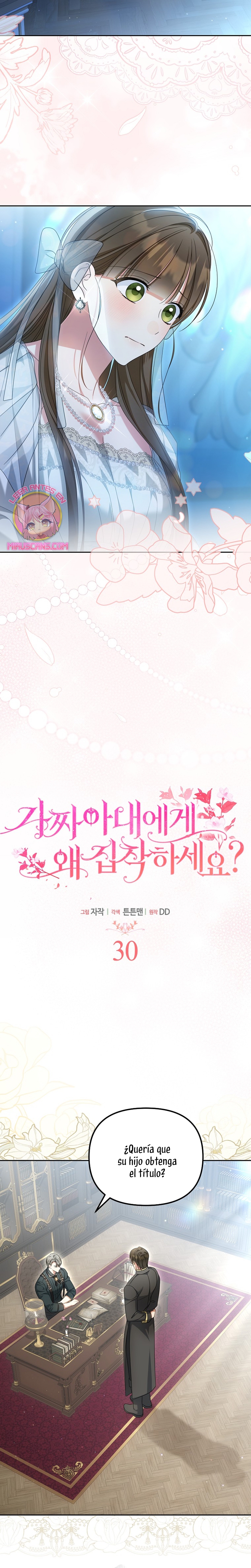 ¿Por qué estás obsesionado con tu esposa falsa? Capítulo 30 - Página 11