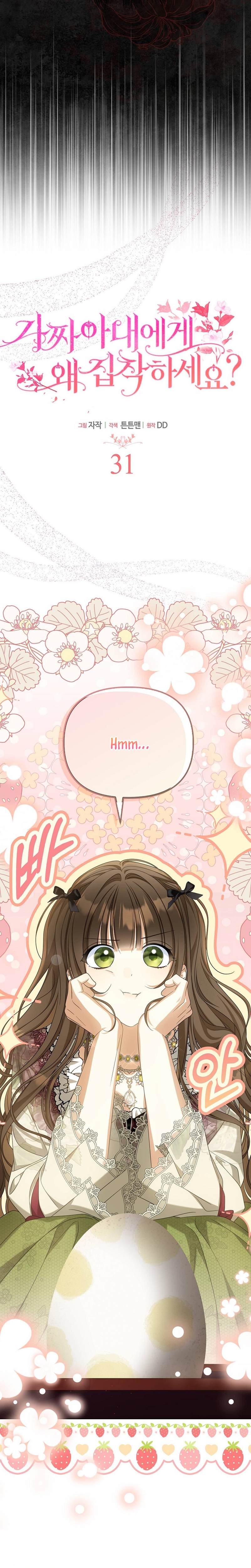 ¿Por qué estás obsesionado con tu esposa falsa? Capítulo 31 - Página 31