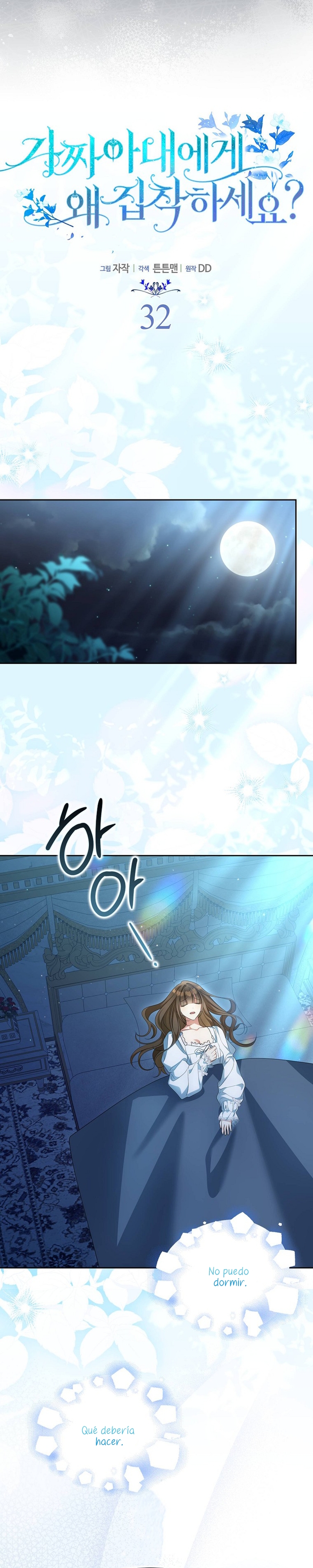 ¿Por qué estás obsesionado con tu esposa falsa? Capítulo 32 - Página 24