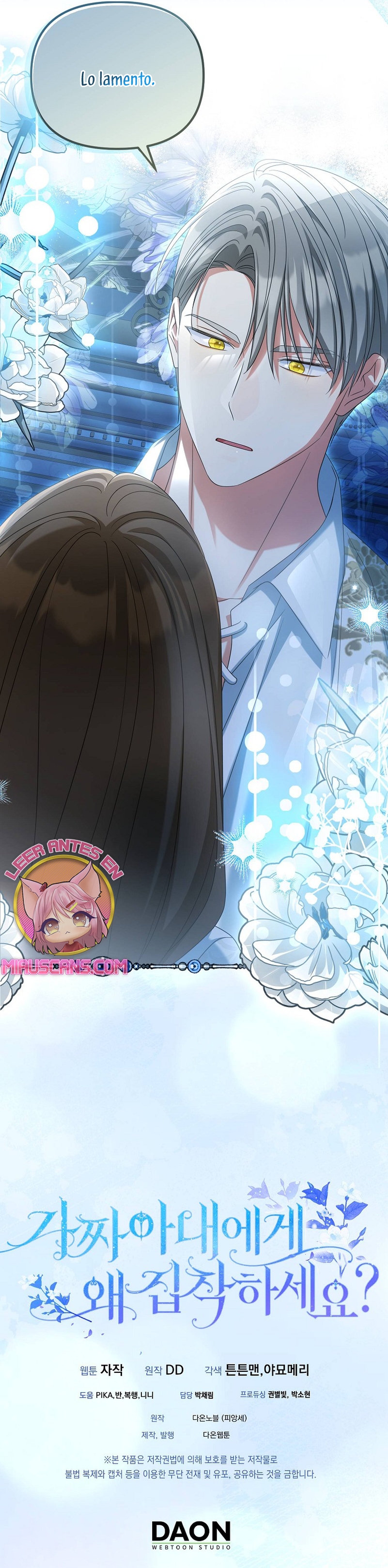 ¿Por qué estás obsesionado con tu esposa falsa? Capítulo 32 - Página 30