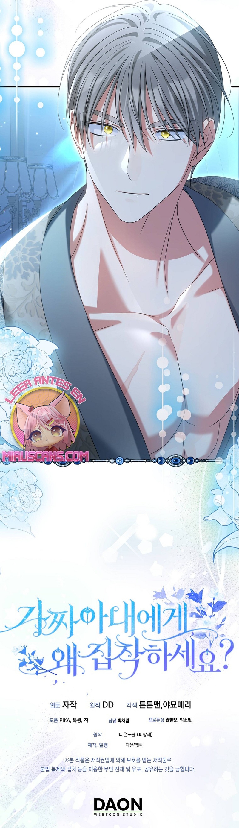 ¿Por qué estás obsesionado con tu esposa falsa? Capítulo 34 - Página 33