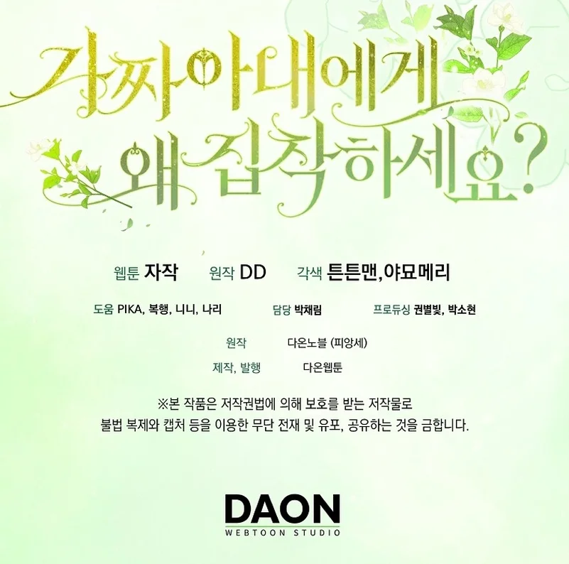 ¿Por qué estás obsesionado con tu esposa falsa? Capítulo 39 - Página 28