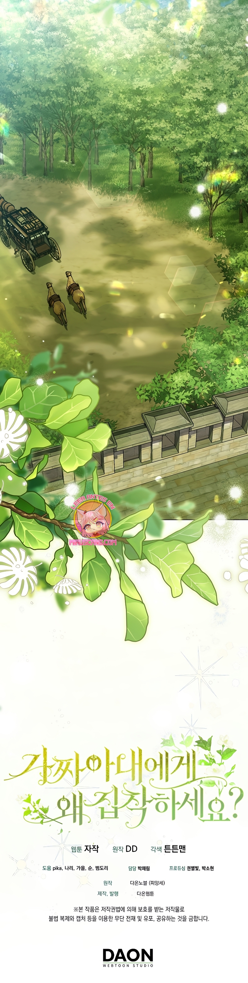 ¿Por qué estás obsesionado con tu esposa falsa? Capítulo 42 - Página 30